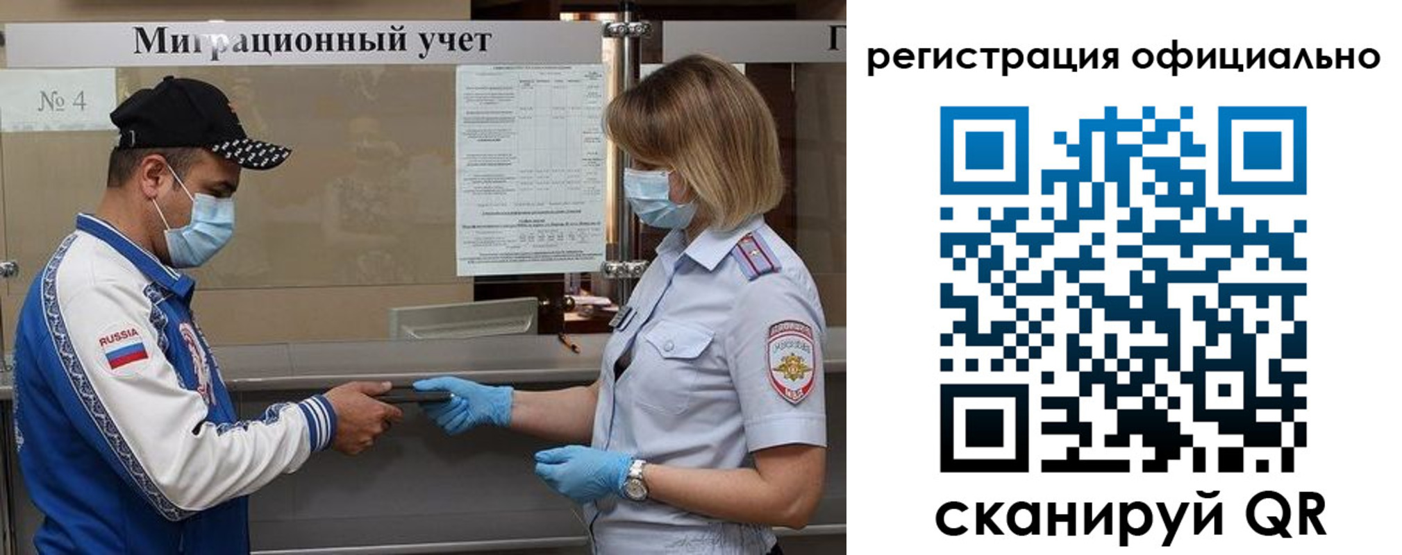 временная регистрация для школы в Омутнинске