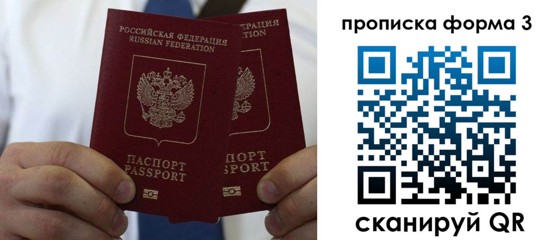 прописка 2025 в Омутнинске