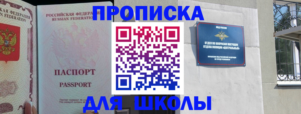 временная регистрация законно в Омутнинске