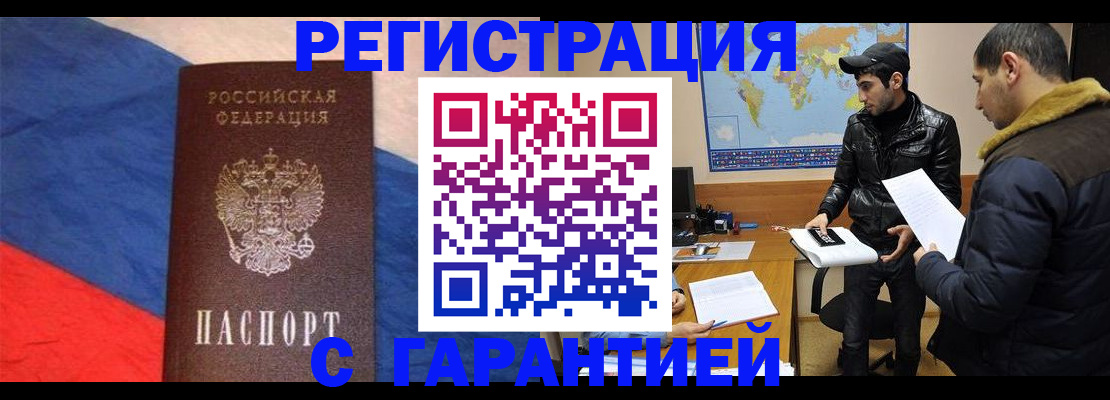 временная регистрация поиск в Омутнинске