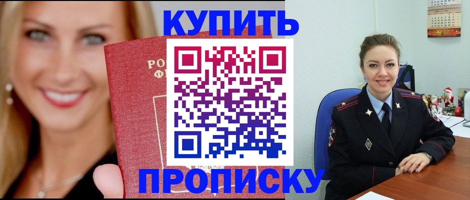 прописка 2025 в Омутнинске