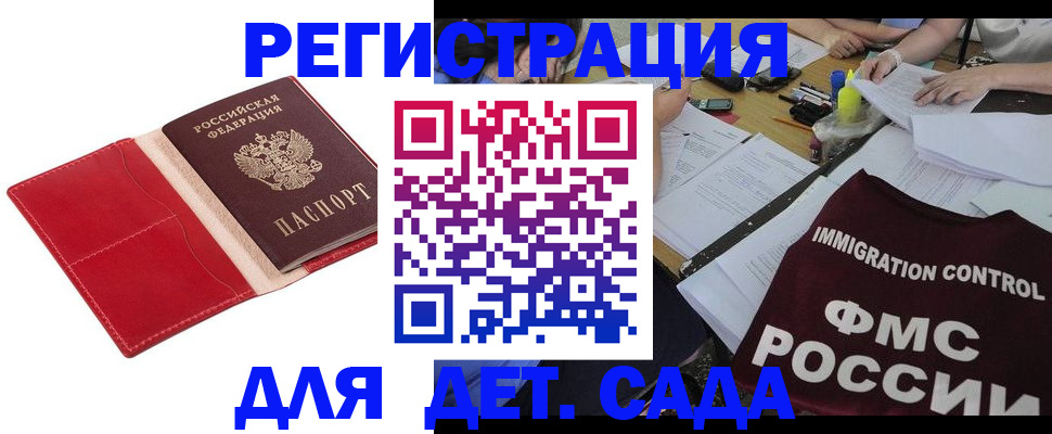 купить прописку в Омутнинске