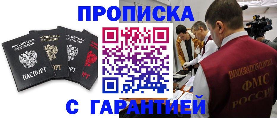 временная регистрация надежно в Омутнинске