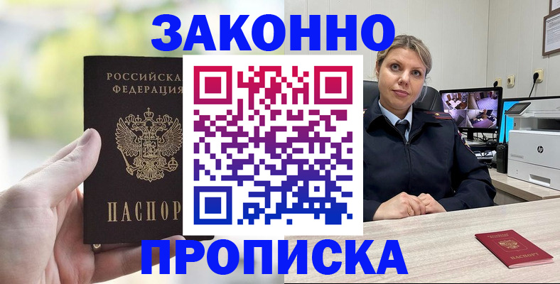 временная регистрация 2025 в Омутнинске