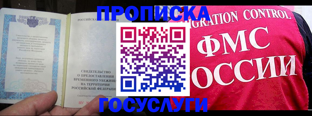 временная регистрация для всех в Омутнинске