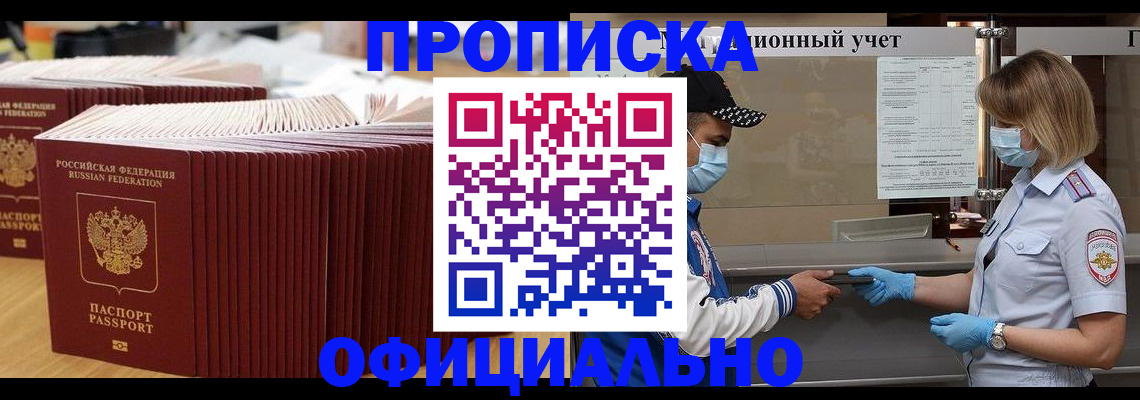 временная регистрация в Омутнинске